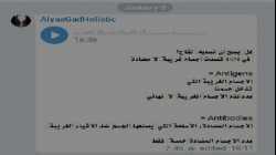 هل يصح أن نسميه لقاح