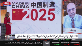 نائل الشافعي، أزمة الرقائق الإلكترونية، قناة الشرق-بلومبرج، 12 أبريل 2021