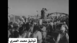 وصول أول رئيس لجمهورية اليمن الديمقراطية، قحطان الشعبي، إلى عدن قادماً من جنيف بعد مفاوضات الاستقلال