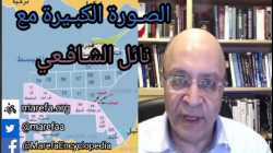 المعرفة 13 ربيعا- الغاز-إدلب-ليبيا 16 فبراير 2020 on 16-Feb-20-18:12:28