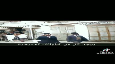 أقدم فيديو لفلسطين سنة 1896