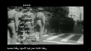 النشيد الوطني لجمهورية الريف 1921