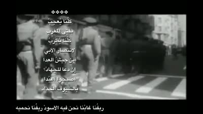 النشيد الوطني لجمهورية الريف 1921