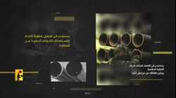 معلومات نشرها حزب الله عن صاروخ 