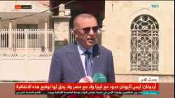 كلمة أردوغان حول اتفاقية ترسيم الحدودة المصرية اليونانية، أغسطس 2020