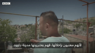 تقرير بي بي سي عن تبرعات رومان أبراموفيتش للمشروعات الاستيطانية، سبتمبر 2020