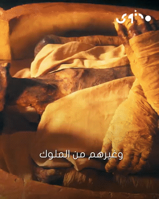 2021 كشف أسرار دفن أمنحتب وتحنيطه