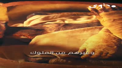 2021 كشف أسرار دفن أمنحتب وتحنيطه