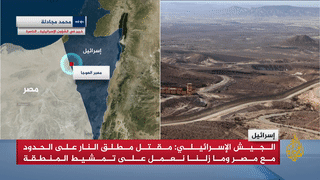 حادث إطلاق النار على الحدود الإسرائيلية المصرية ، 2 يونيو 2023