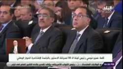 كلمة عمرو موسى في مؤتمر الحوار الوطني (2 مايو 2023)