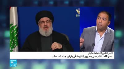 أبرز ما ورد في خطاب حسن نصر الله عن الاحتجاجات اللبنانية، 25 أكتوبر 2019