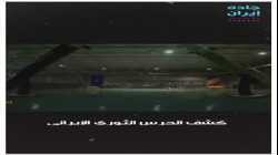 مواصفات صاروخ فتاح 2