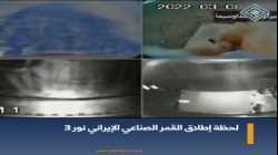 (27-9-2023) لحظة إطلاق القمر الصناعي الإيراني 