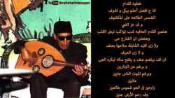 أغنية شمس يناير، الشيخ إمام