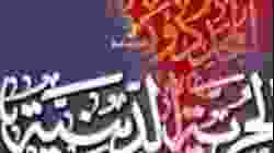 تقرير عن عبد المتعال الصعيدي