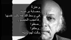 قصيدة قمم لمظفر النواب