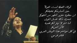 قصيدة القدس عروس عروبتكم لمظفر النواب