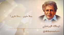 قصيدة الغزو من الداخل لعبد الله البردوني