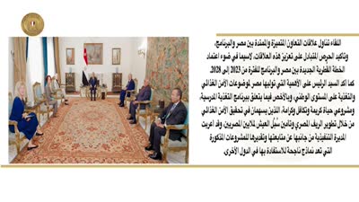 موقع الرئاسة   الرئيس عبد الفتاح السيسي يستقبل المديرة التنفيذية لبرنامج الغذاء العالمي(360P)