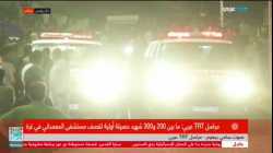 غارة المستشفى الأهلي العربي في غزة، 17 أكتوبر 2023