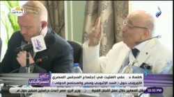 كلمة د. علي الغتيت فى إجتماع المجلس المصري الأوروبي حول السد الإثيوبي ومصر والمجتمع الدولى، 2019.