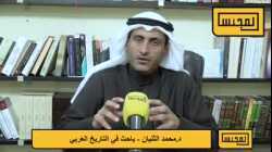 المؤرخ محمد الثنيان يتحدث عن برسي كوكس ورسم خريطة الكويت