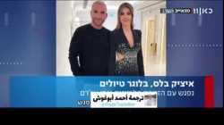 نانسي عجرم مع إعلامي اسرائيلي في دبي فبراير 2024