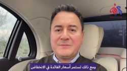 علي باباجان يقرع إردوغان على سياسات مالية كان هو من صانعيها