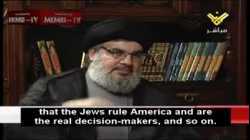 حسن نصر الله، يتحدث عن اللوبي الاسرائيلي بالولايات المتحدة، ويقول ان اسرائيل أداة أمريكية في المنطقة