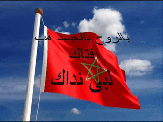 النشيد الشريفي، النشيد الوطني المغربي