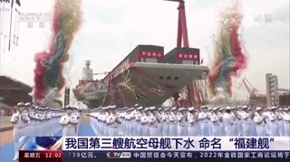 الصين تطلق حاملة الطائرات الجديدة تايب 3، ينيو 2022
