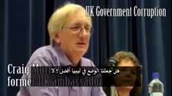 السفير البريطاني السابق كريج مري يتحدث حول غزو العراق والتدخل العسكري في ليبيا