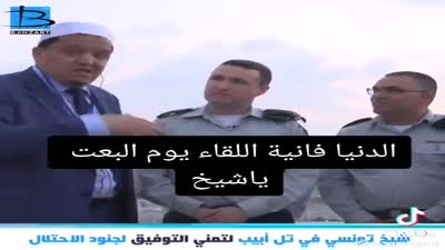 حسن الشلغومي مع جندي اسرائيلي وأفيخاي أدرعي