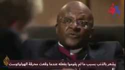 الراحل ديزموند توتو يتحدث عن عذابات الفلسطينيين، 28 ديسمبر 2021