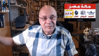 تشخيص حالة مصر، نائل الشافعي، 28 سبتمبر 2022