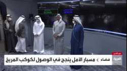 Emirates Mars Mission reach Orbit of Mars, Feb 9, 2021