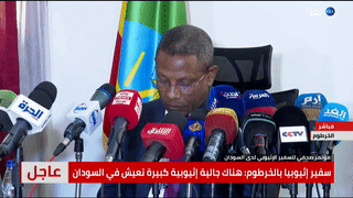 السفير الإثيوپي لدى السودان بيتال أميرو في مؤتمر صحفي عن سد النهضة، 4 يوليو 2021