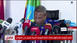 السفير الإثيوپي لدى السودان بيتال أميرو في مؤتمر صحفي عن سد النهضة، 4 يوليو 2021