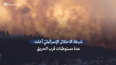 حرائق القدس، أغسطس 2021