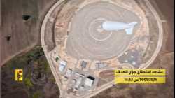 مشاهد نشرها حزب الله لاستهدافه منطاد SKY DEW بقاعدة إيلانية يوم 15 مايو 2024