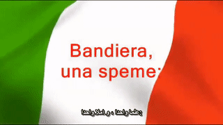 النشيد الوطني الإيطالي، إل كانتو ديلي إيتالياني، مترجم للعربية.