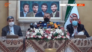 Iranian Foreign Minister, press conference, Beirut, October 8, 2021