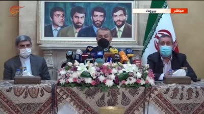 Iranian Foreign Minister, press conference, Beirut, October 8, 2021