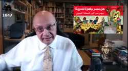 هل مصر جاهزة للحرية، قرن المهانة الصيني، نائل الشافعي، 10 نوفمبر 2022