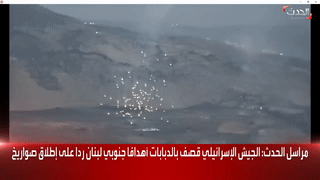 إسرائيل تلقي قنابل فسفورية على جنوب لبنان، أكتوبر 2023