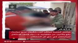 استشهاد 3 مسئولين بشرطة رفح الفلسطينية، 4 فبراير 2024