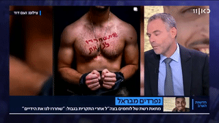 تمرد جنود إسرائيليون مطالبين قادتهم بالسماح لهم بإطلاق النار على الفلسطينيين، سبتمبر 2021