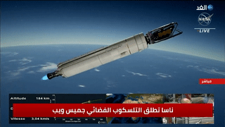إطلاق تلسكوب جيمس ويب الفضائي، 25 ديسمبر 2021