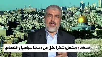 خالد مشعل على قناة العربية، 4 يوليو 2021