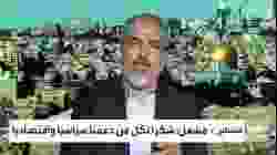 خالد مشعل على قناة العربية، 4 يوليو 2021